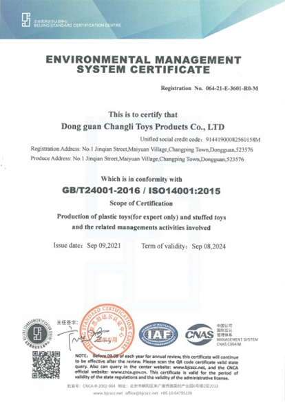 ISO 14001證書(shū)