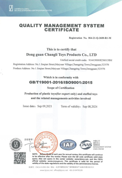 ISO 19001證書(shū)