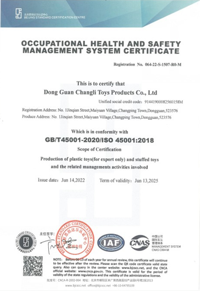 ISO 45001證書(shū)